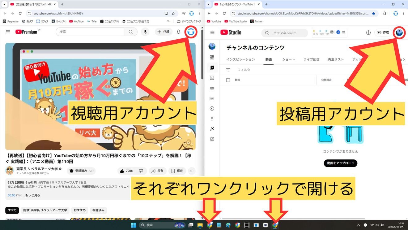 こんな感じで、各ウィンドウで別々のアカウントにログインできます.jpg