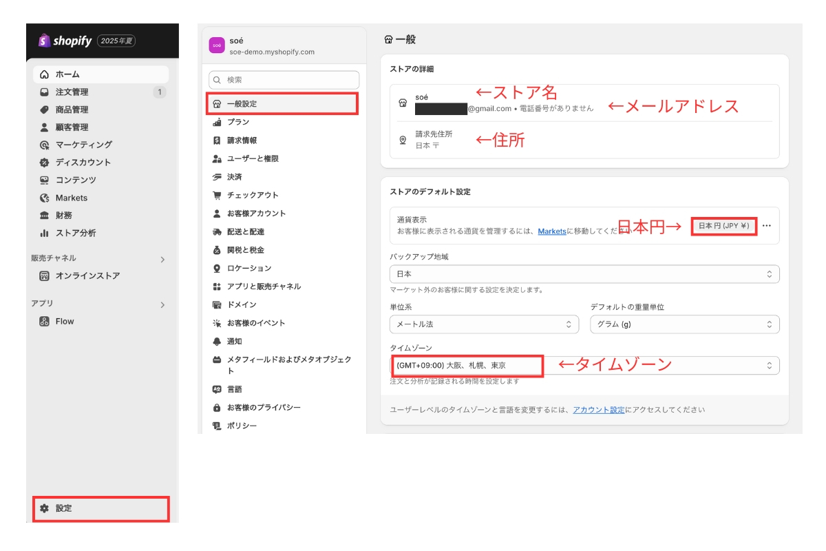 一般設定.jpg