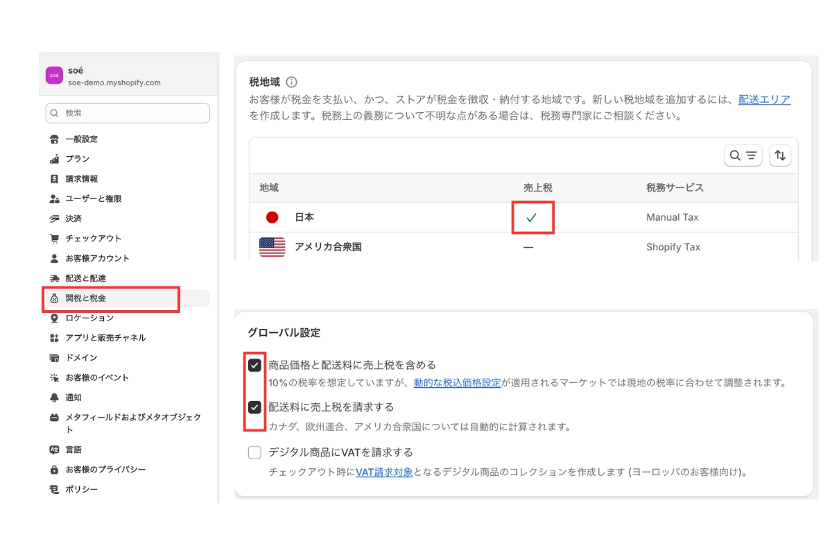 消費税の設定.jpg
