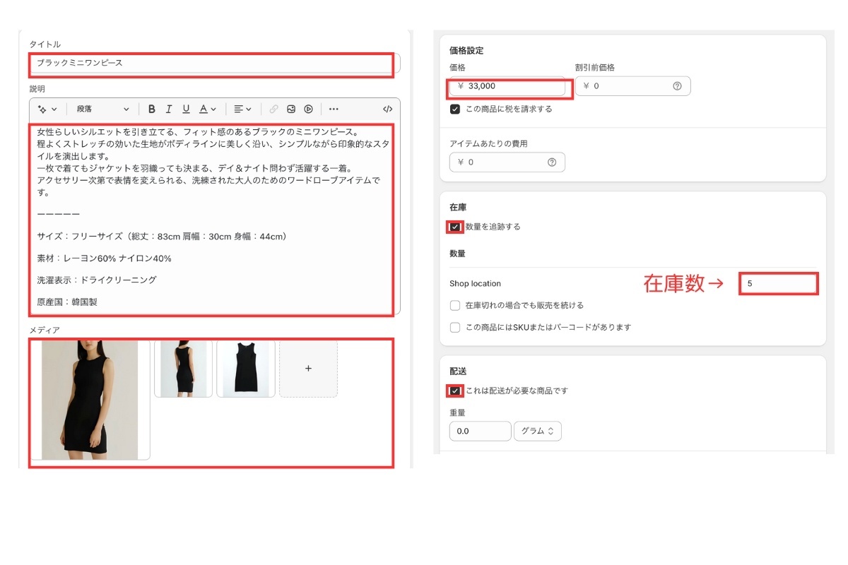 商品登録.jpg
