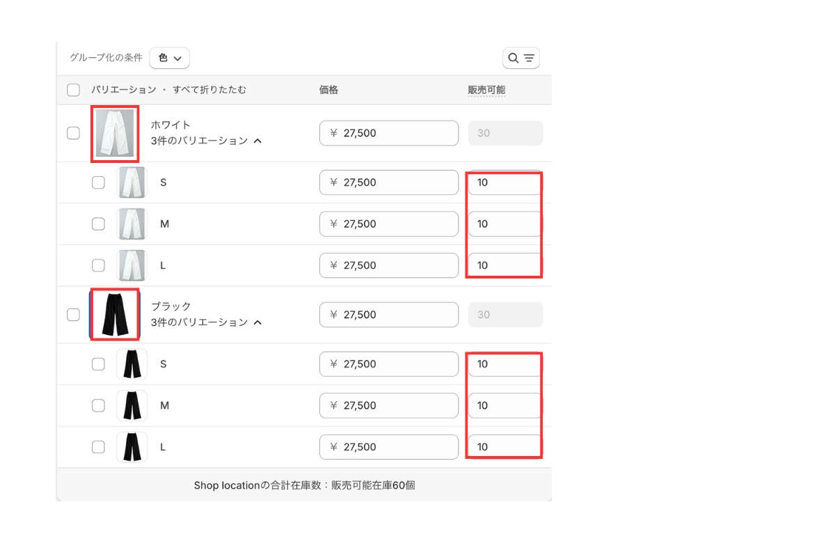 商品バリエーション2.jpg