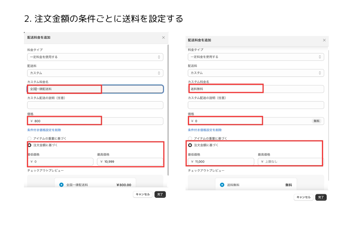 配送設定２.jpg