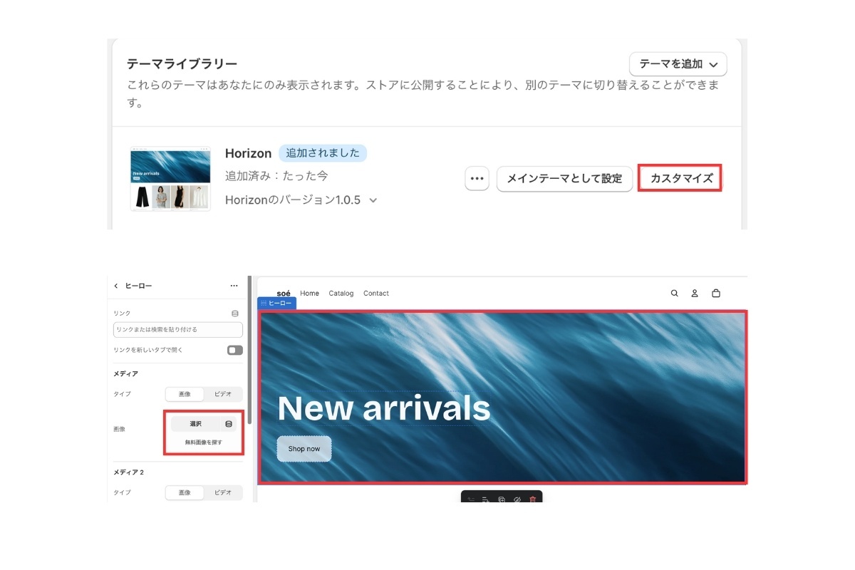 テーマのカスタマイズ.jpg