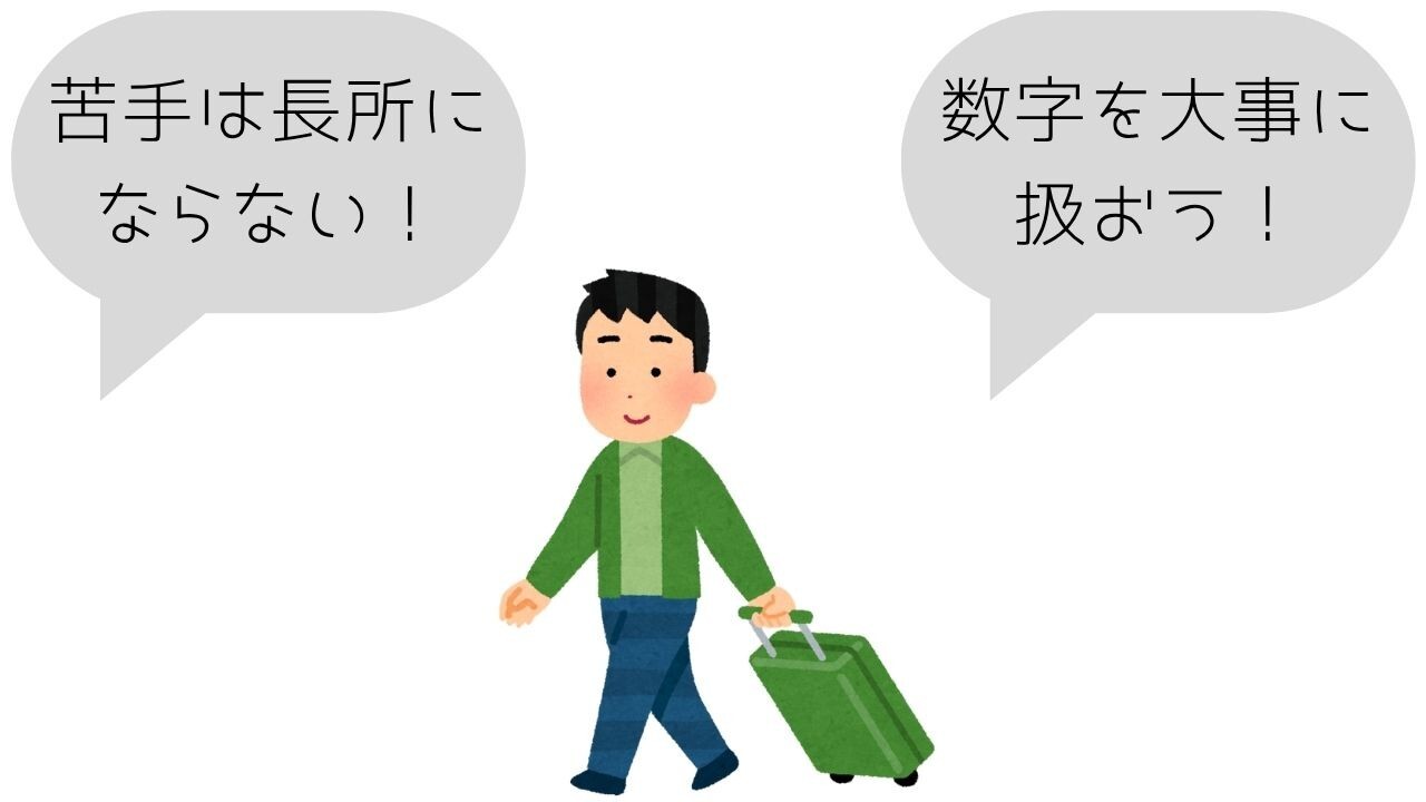 失敗は財産 (7).jpg