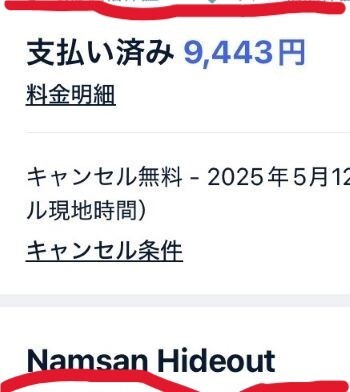 韓国宿泊.jpg