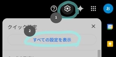 gmail出し分け①.jpg