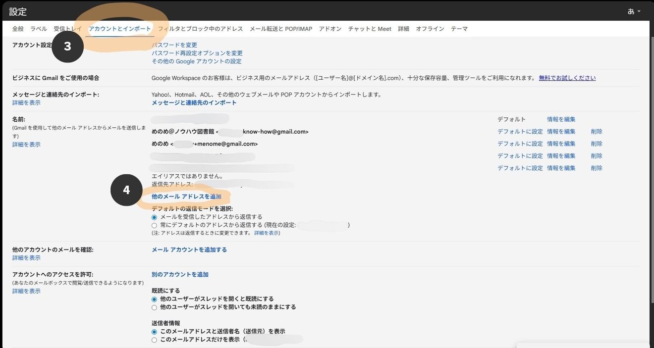 gmail出し分け②.jpg