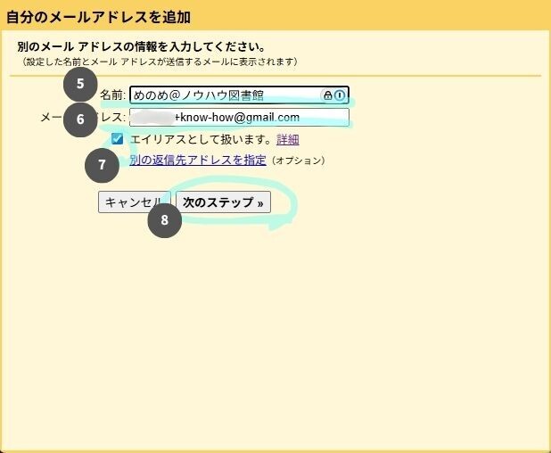 gmail出し分け③.jpg