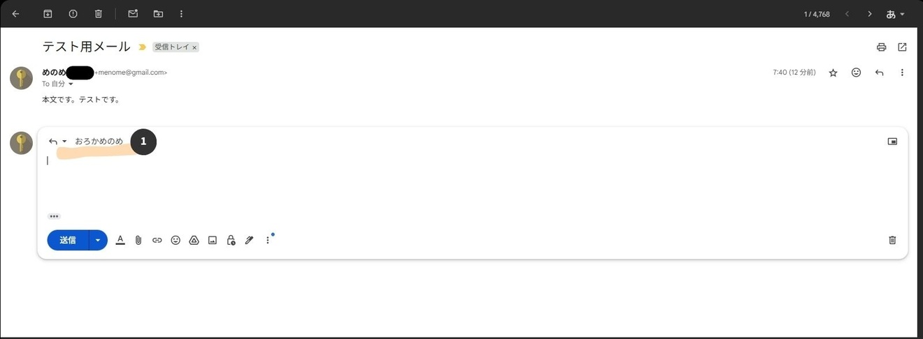 gmail出し分け⑤.jpg