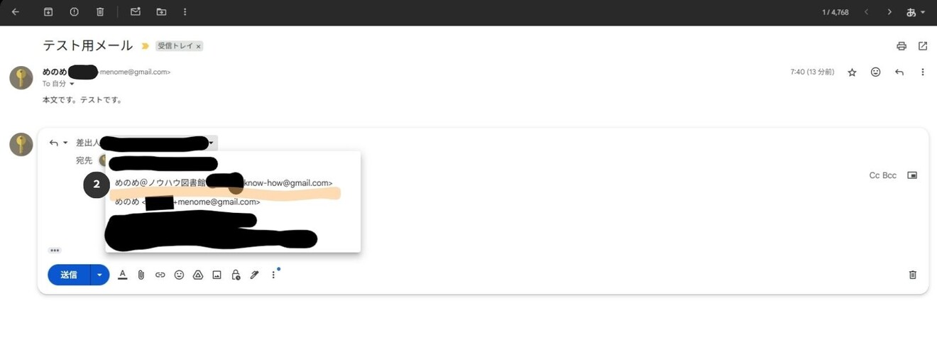 gmail出し分け⑥.jpg