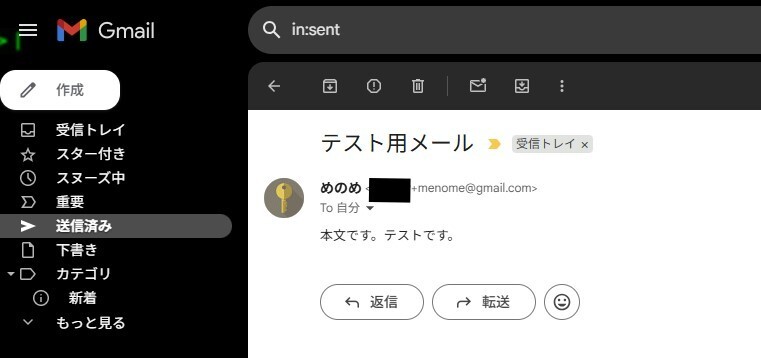 gmail出し分け⑦.jpg