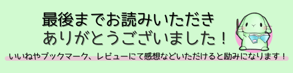 250705_とんとんさん用ノウハウ図書館文末挨拶_受け渡し用.png