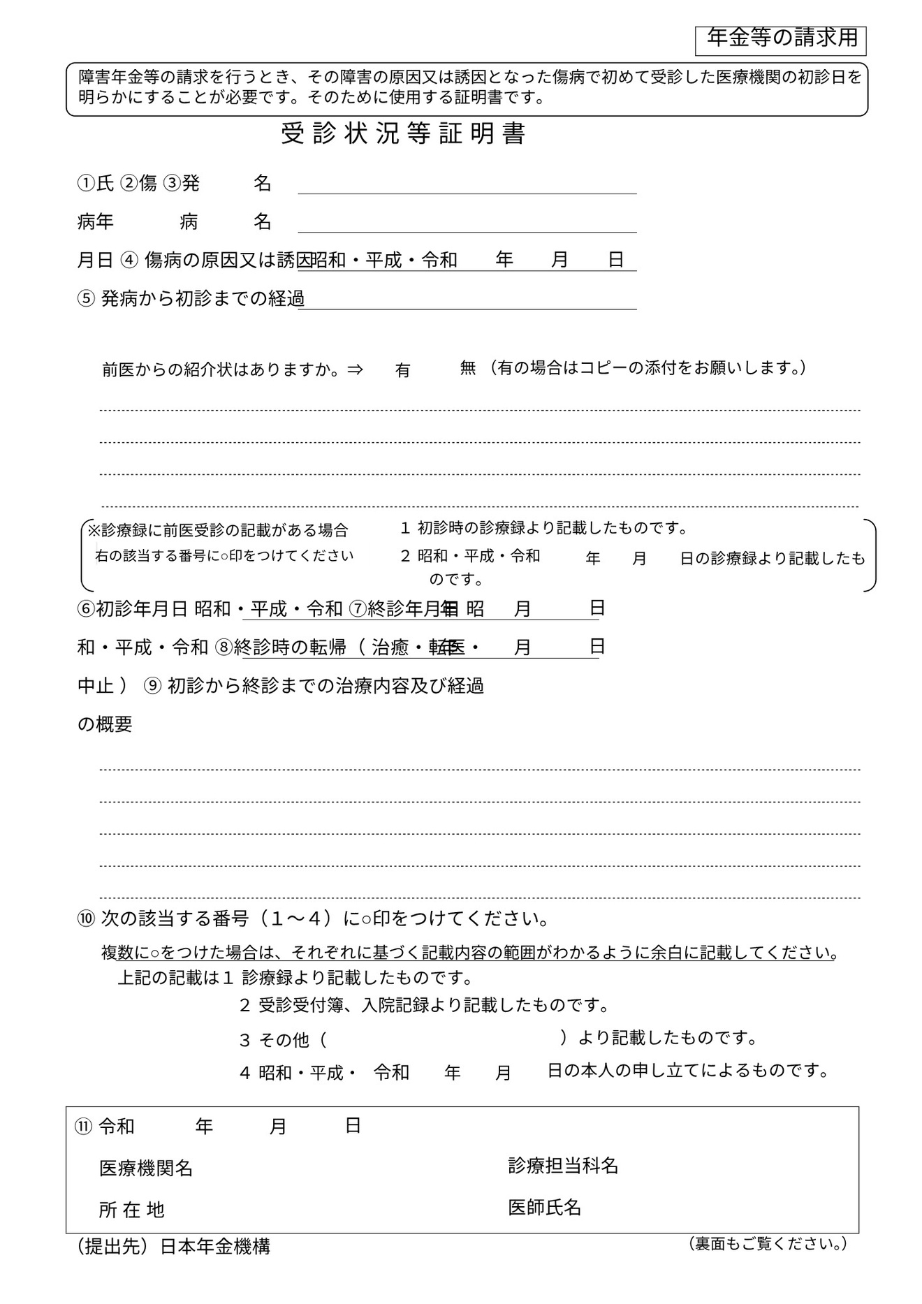 受症.jpeg