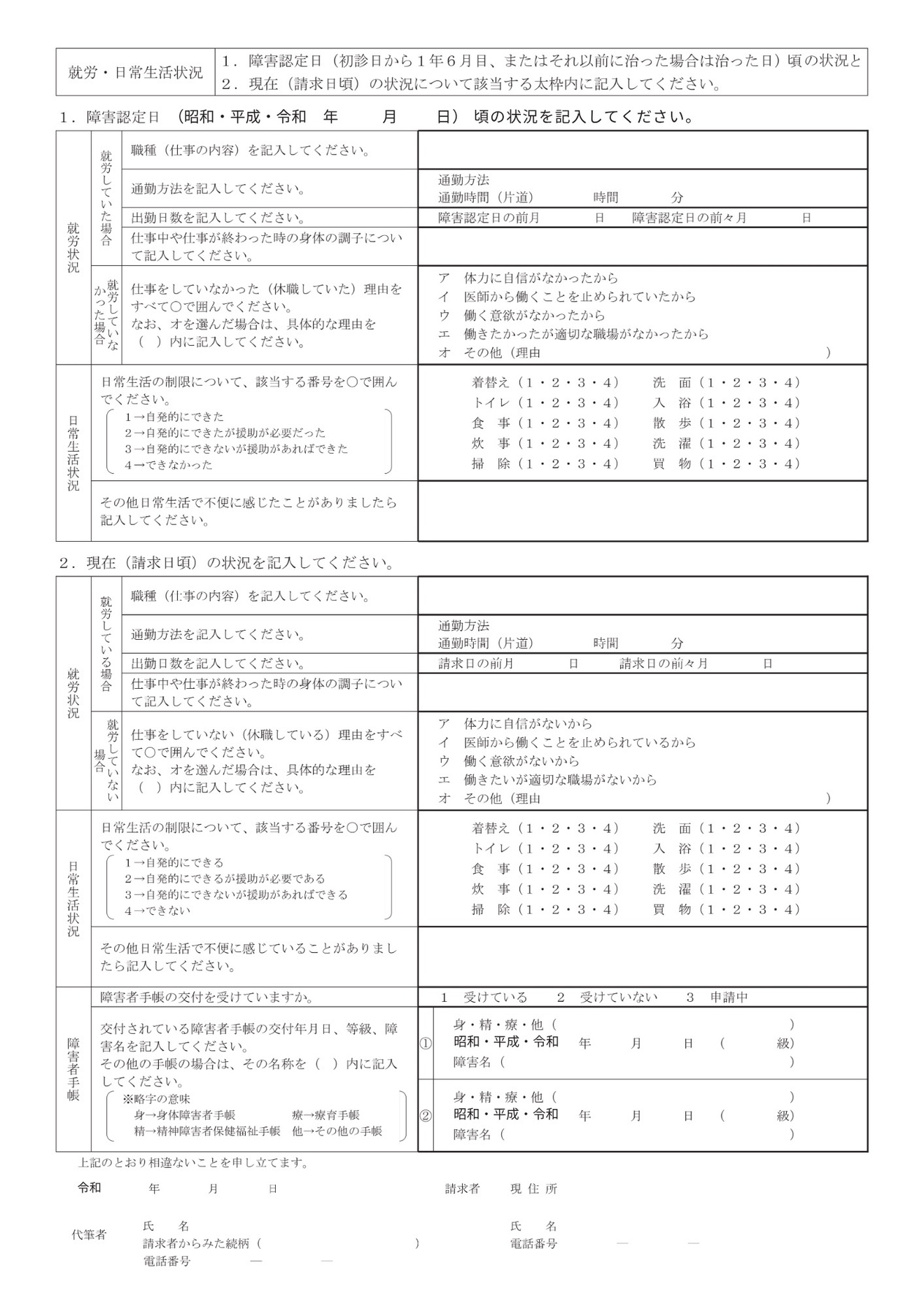 病歴裏.jpeg