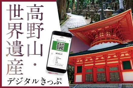 sum_koyasan.jpg