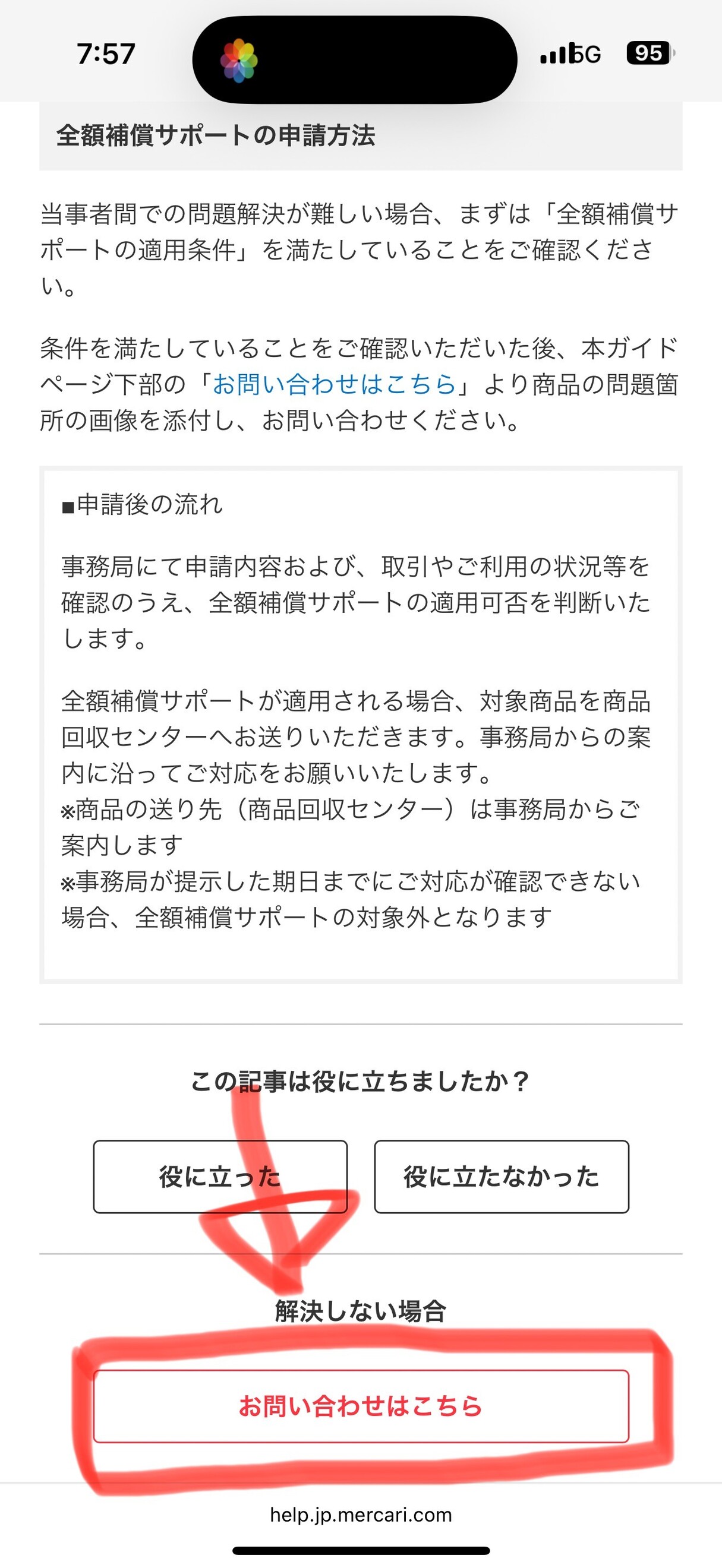 正規保証❗️返品可能❗️古物有　即日発送　 偽物注意】メルカリでAirPods Pro 2の偽物を買ってしまった時の全額