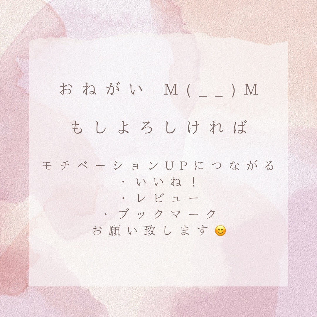 ノウハウ図書館　ありがとう　すみピンク 紫 水彩 シンプル 自己紹介 インスタグラム投稿.jpg