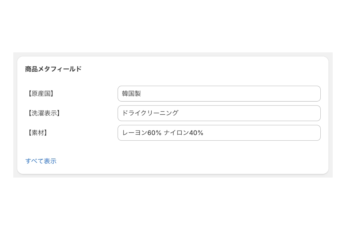 はじめてのShopify STEP2 (4).jpg