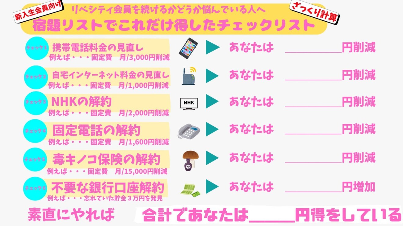 新入生会員向け.jpg