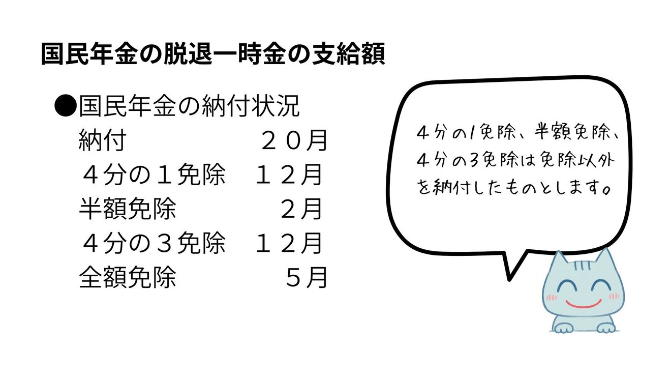 国脱一計算１.jpg