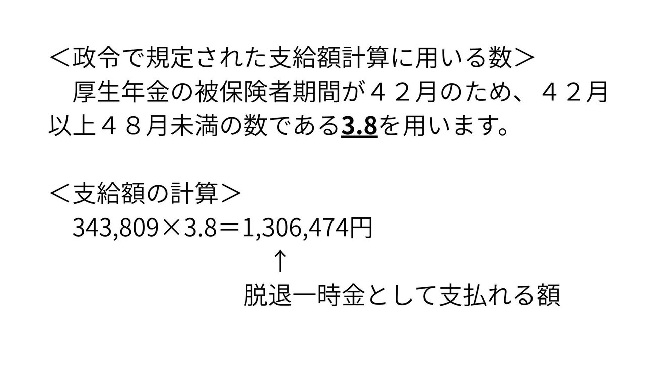脱一計算３.jpg