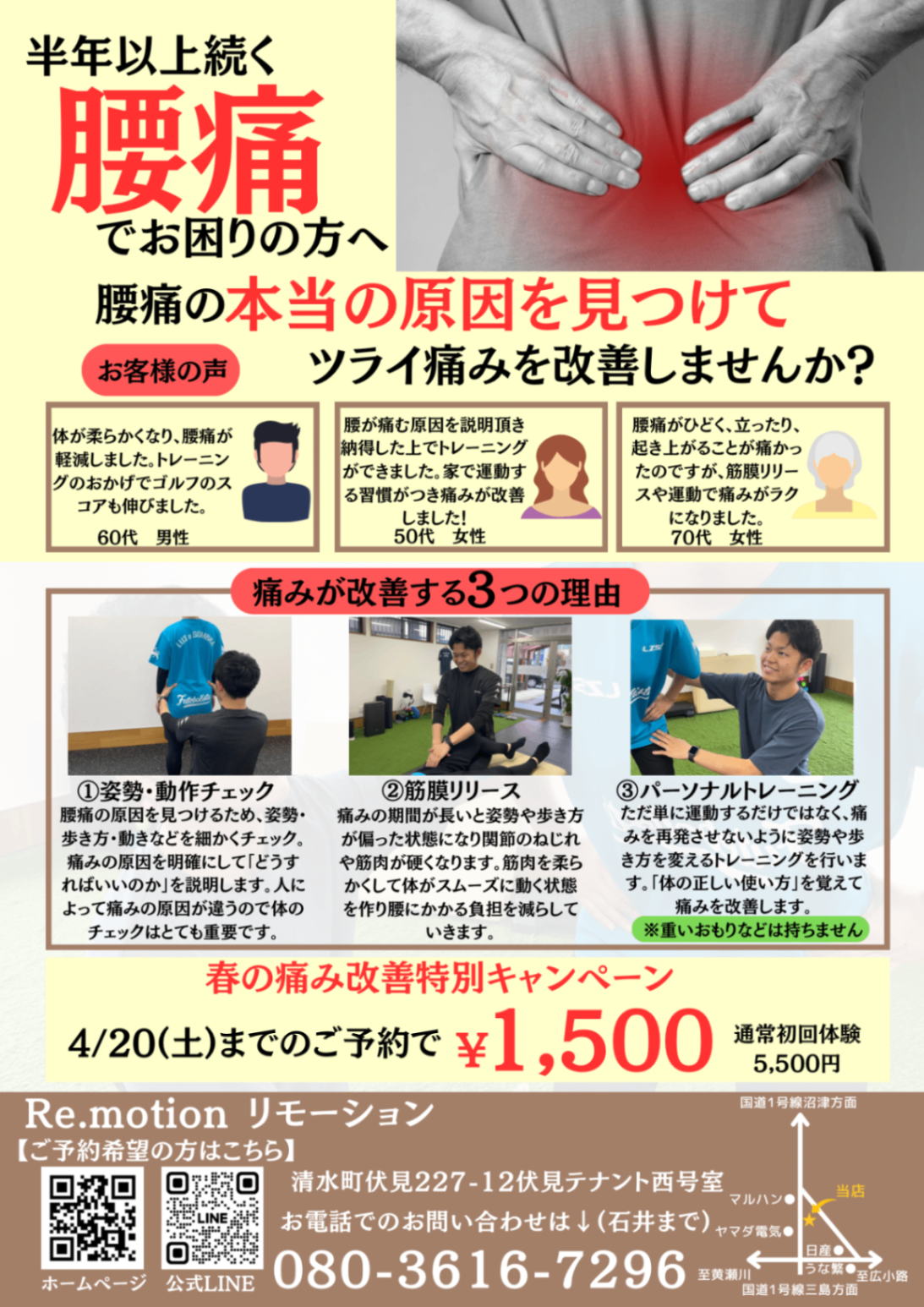 316(土)オファーのコピーのコピーのコピー - 1.png