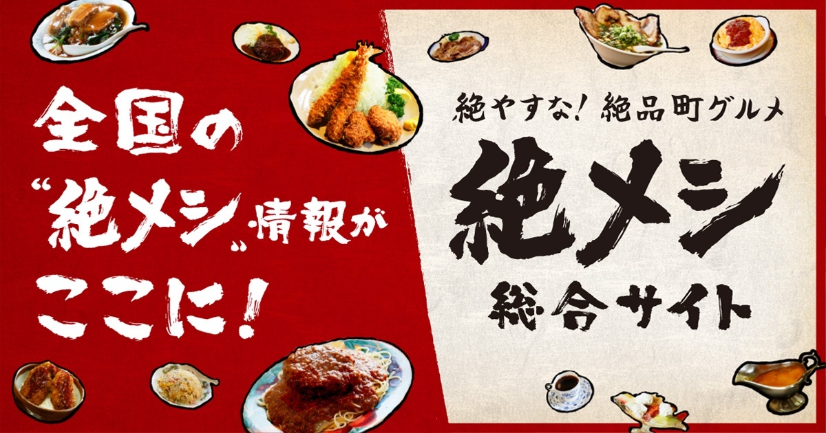 zetsu_psite_OGP_0109.jpg