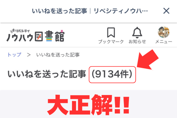 はじめてのいいね (2).png