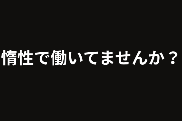 稼げや祭り21日目：物件チェック項目のコピー (3).png