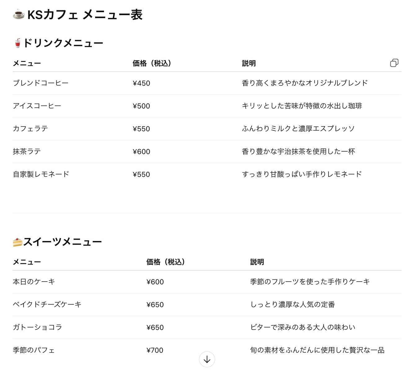 2025-07-31 15.44の画像.jpeg