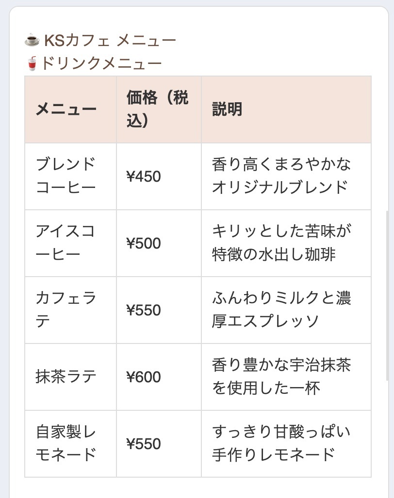 2025-07-31 15.50の画像.jpeg