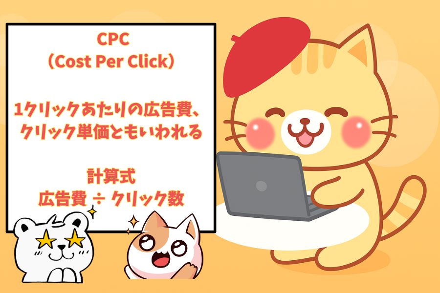 Webマーケティング用語解説 (3).png