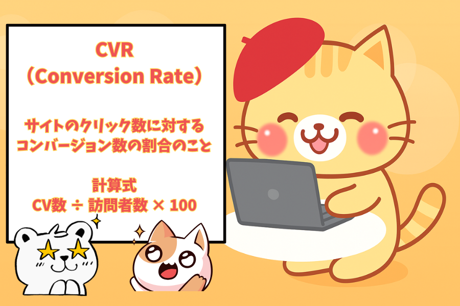 Webマーケティング用語解説 (4).png