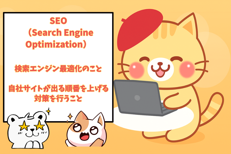 Webマーケティング用語解説 (5).png