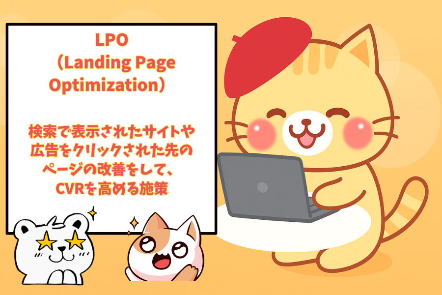 Webマーケティング用語解説 (6).png