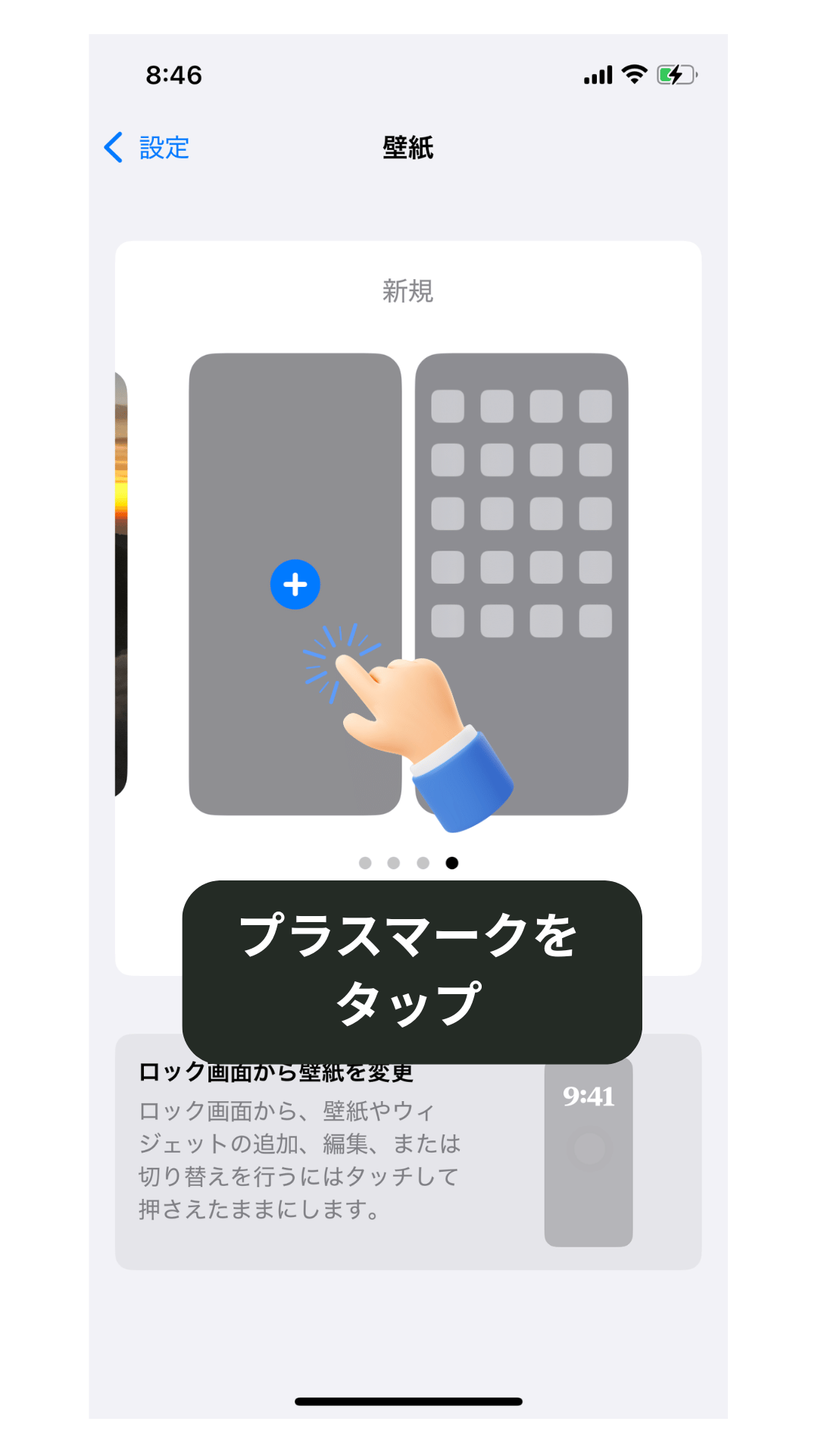 QRコード設定ステップ (2).png