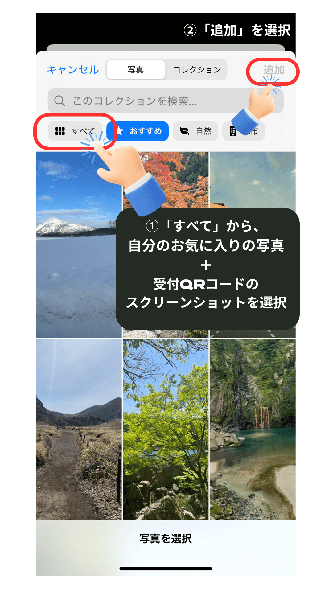 QRコード設定ステップ (6).png