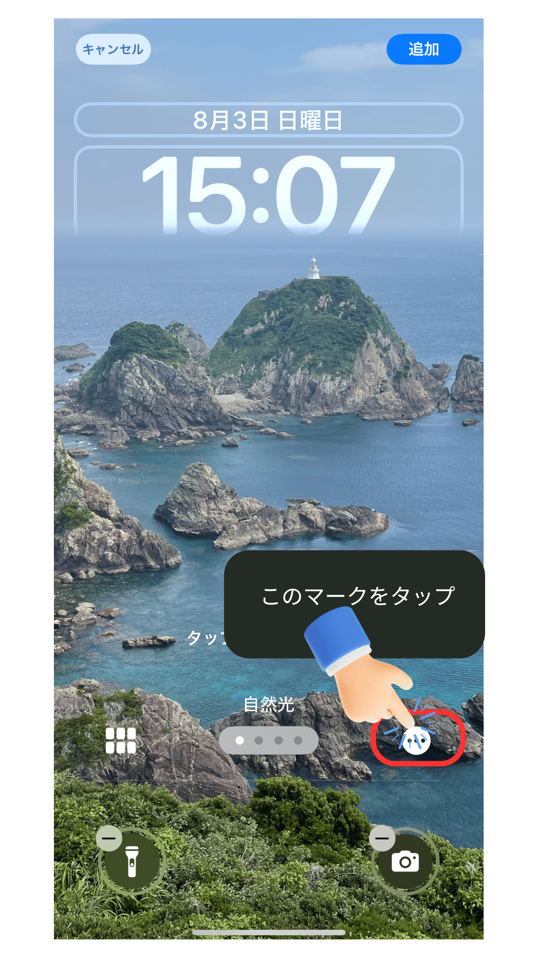 QRコード設定ステップ (7).png