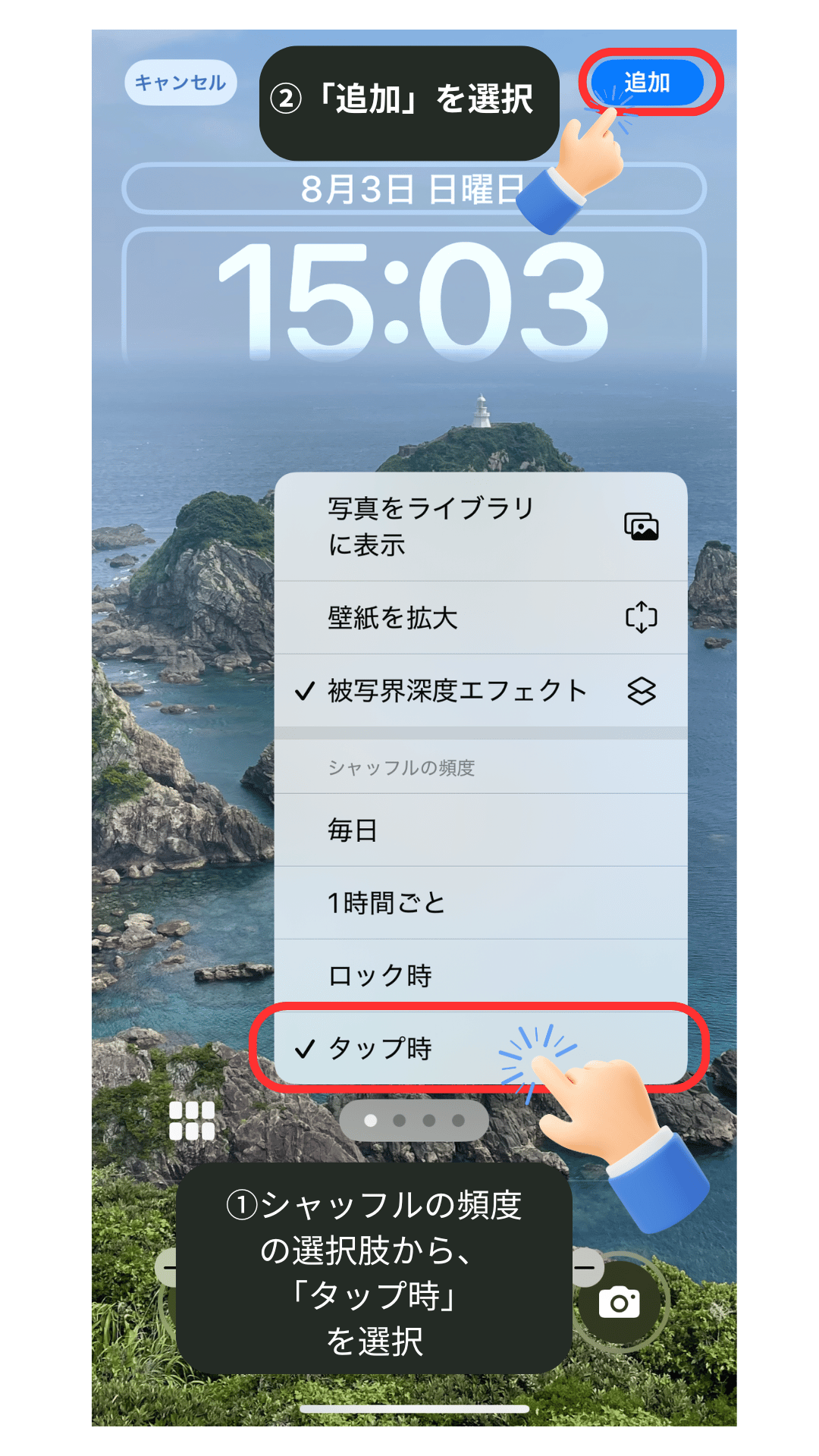 QRコード設定ステップ (8).png