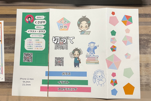 名札アレンジしてみた (6).png