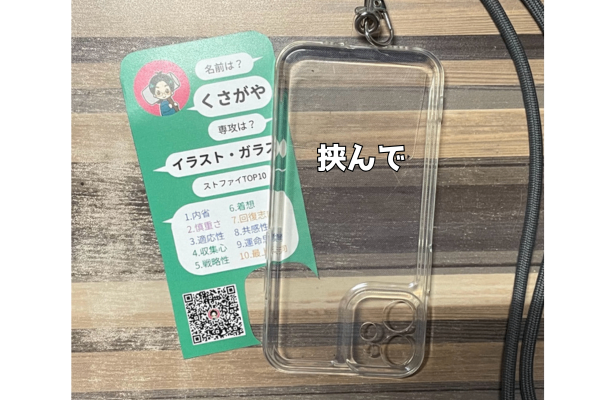 名札アレンジしてみた (4).png