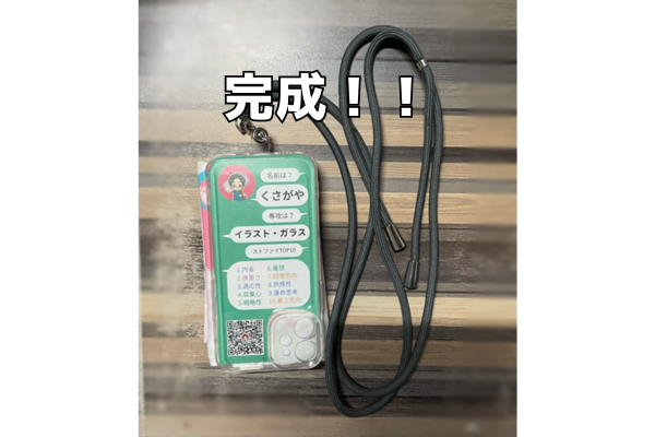 名札アレンジしてみた (3).png