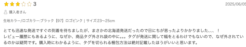 楽天市場】【メール便送料無料】ミズノ-バレーボール-ソックス-V2MX8009-バレーボールアシスト楽天市場店-みんなのレビュー·口コミ-08-09-2025_10_01_PM.png
