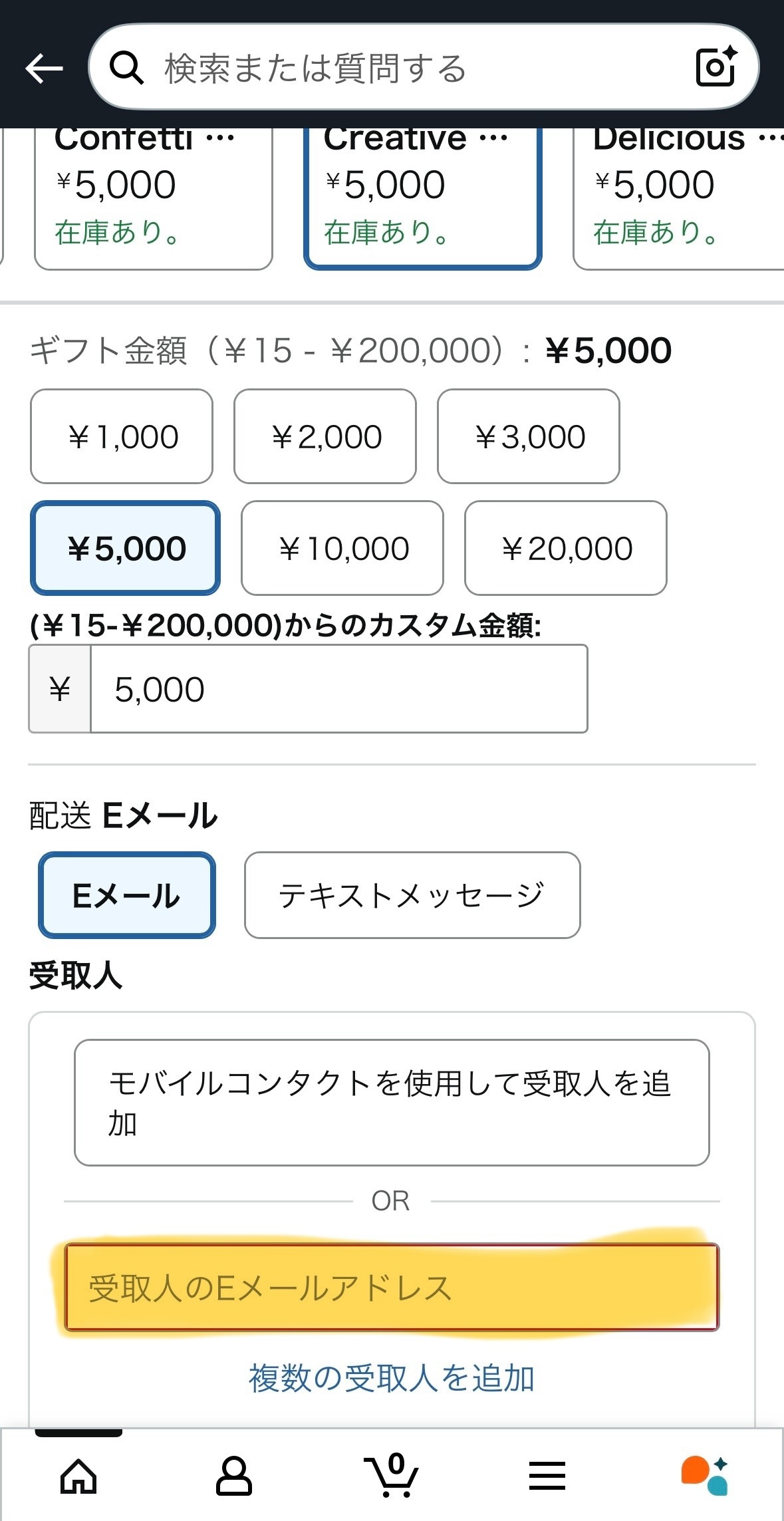 AmaGif_email_ent.jpg