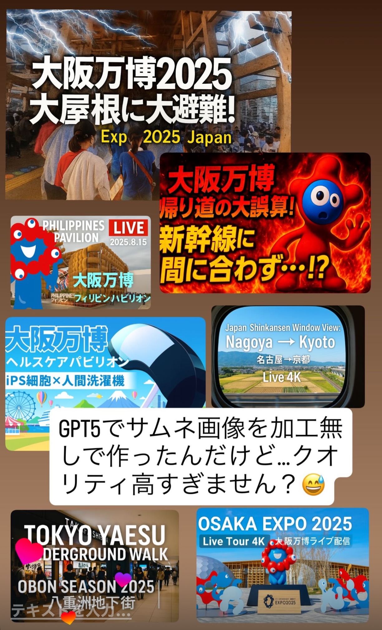 ChatGPT5サムネイル画像を作成