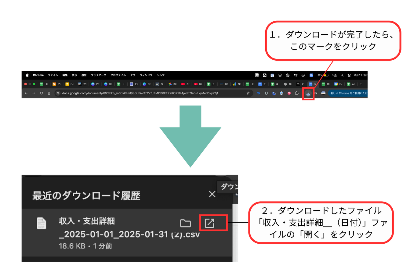 20250820　ノウハウ図書館MFスプシ家計簿記事.png