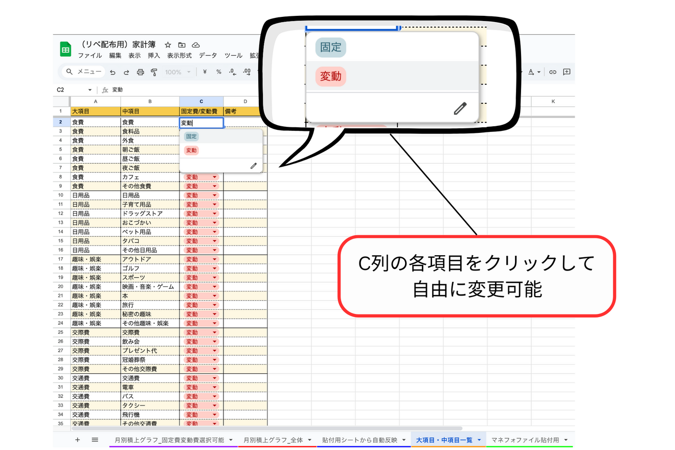 20250820　ノウハウ図書館MFスプシ家計簿記事 (8).png