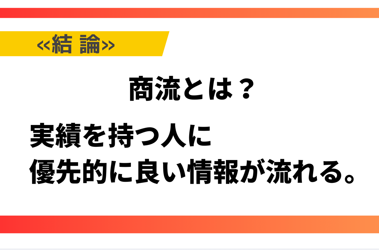 しょうりゅうとは？.png