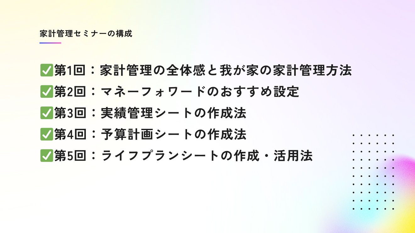 250709_マネフォから支出管理表を作成する方法 (2).png