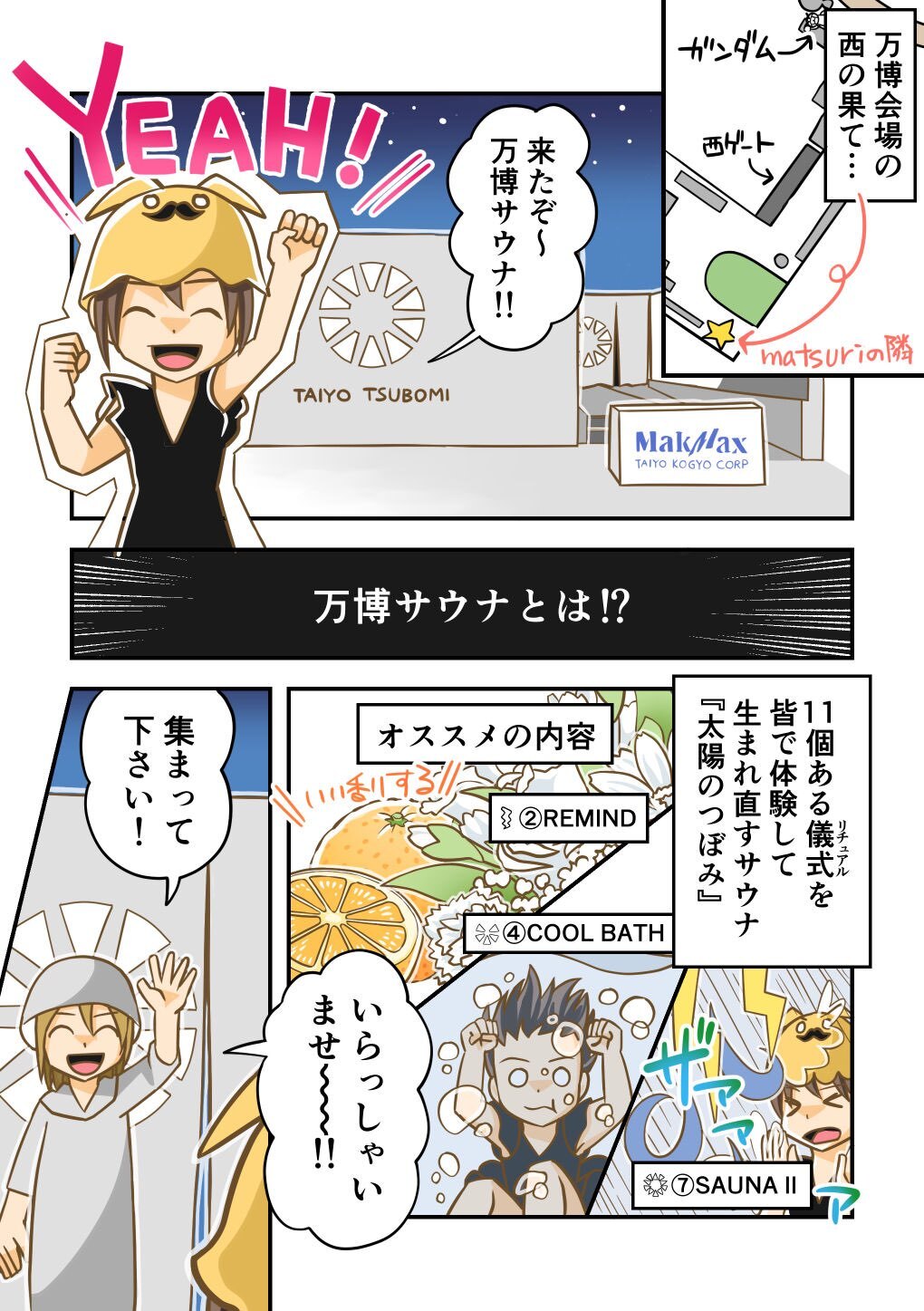 万博太陽のつぼみ2_出力_003.jpg